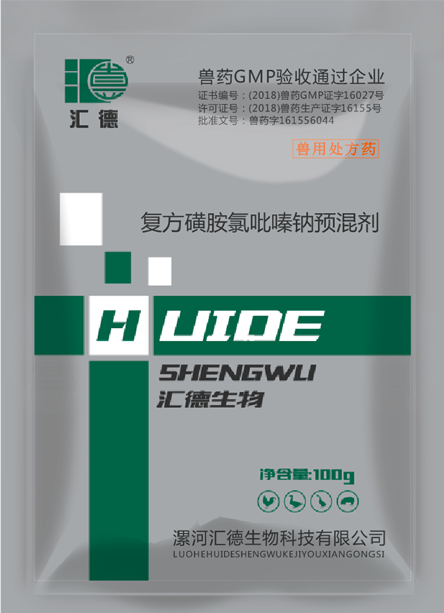 美女浪逼复方磺胺氯吡嗪钠预混剂